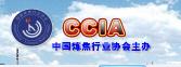 中国炼焦行业协会